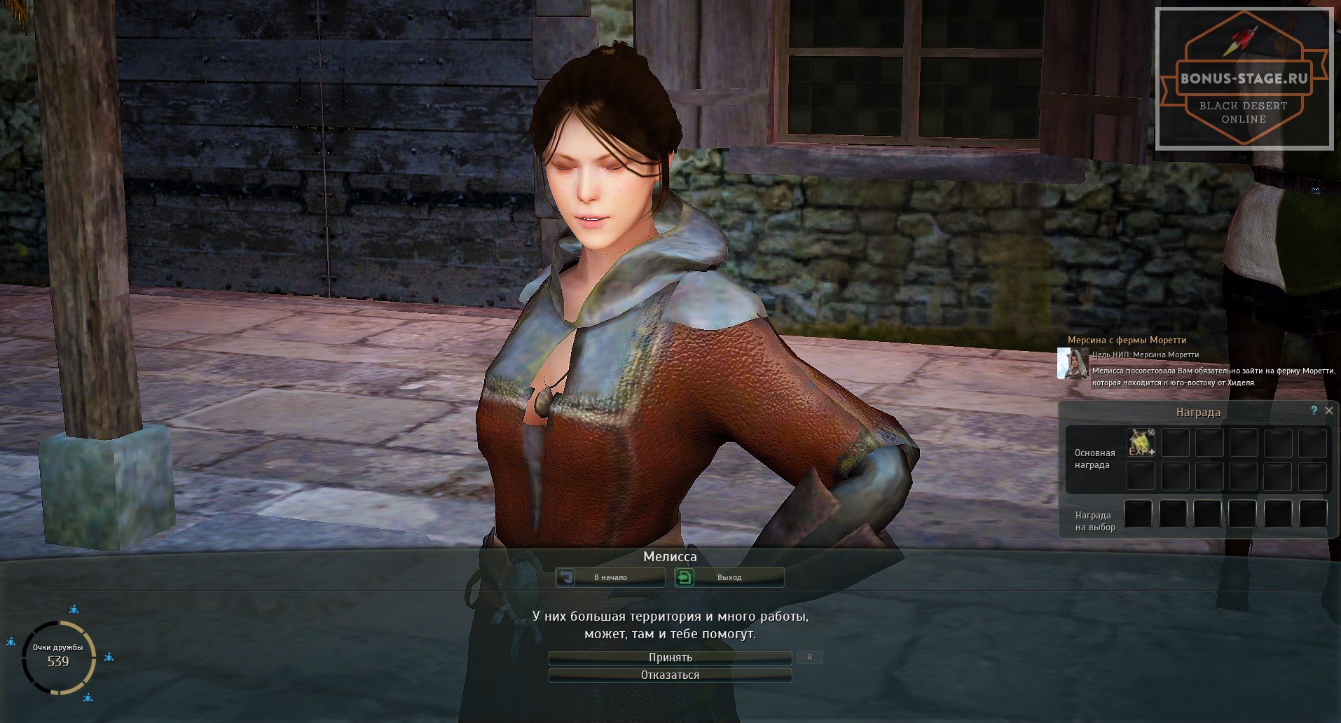 Black Desert. Одежда собирателя - картинки